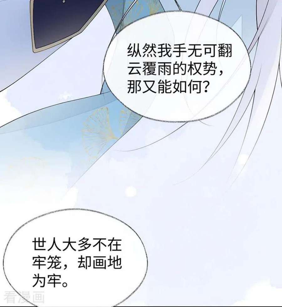 太后裙下臣180话 结局
