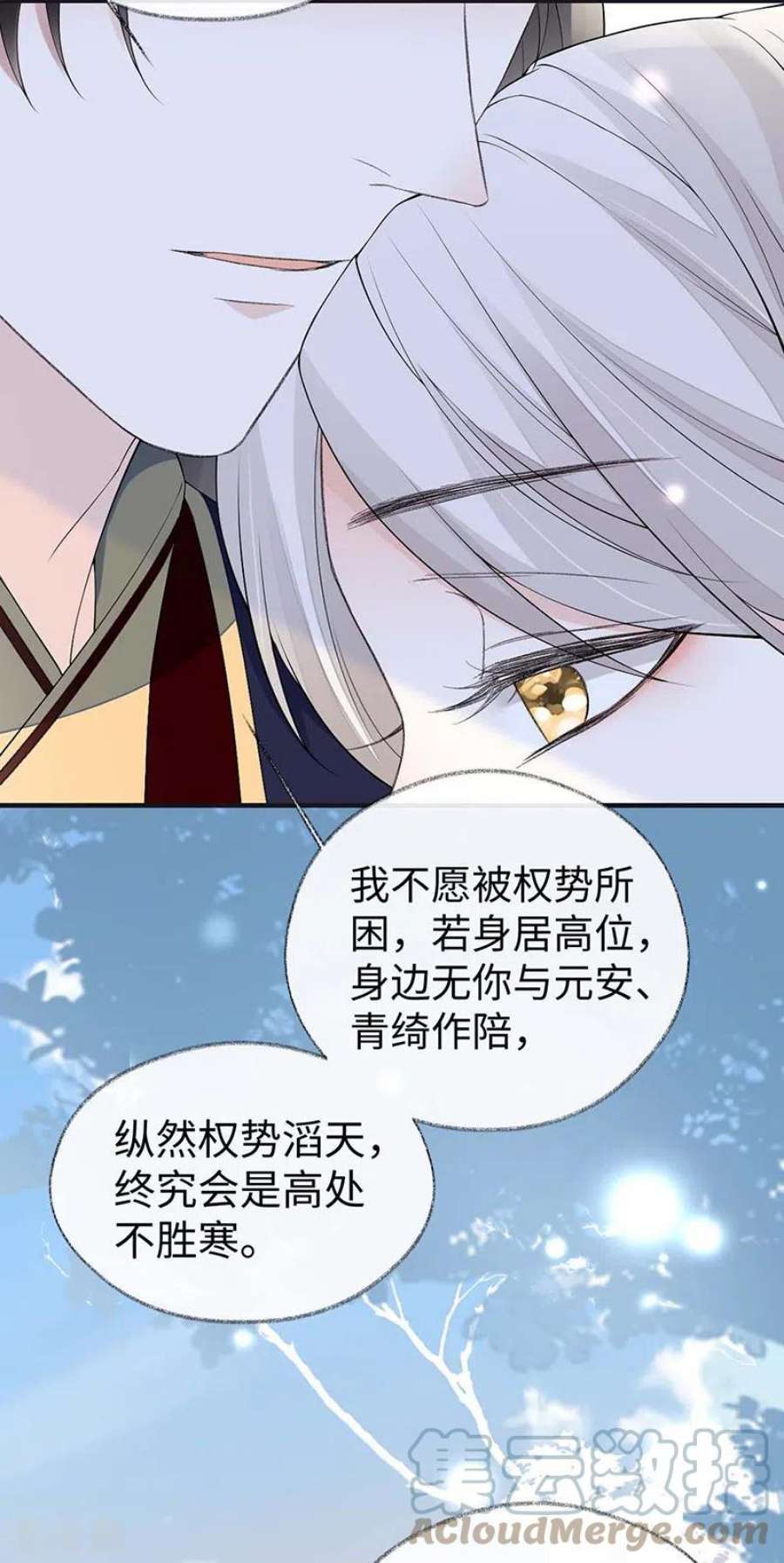 太后裙下臣180话 结局