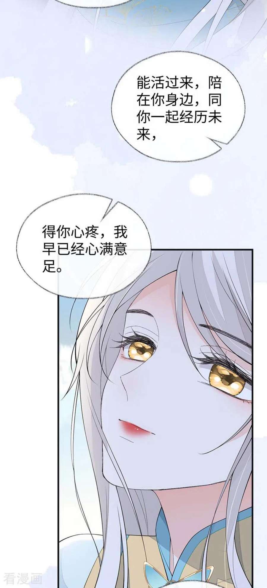 太后裙下臣180话 结局