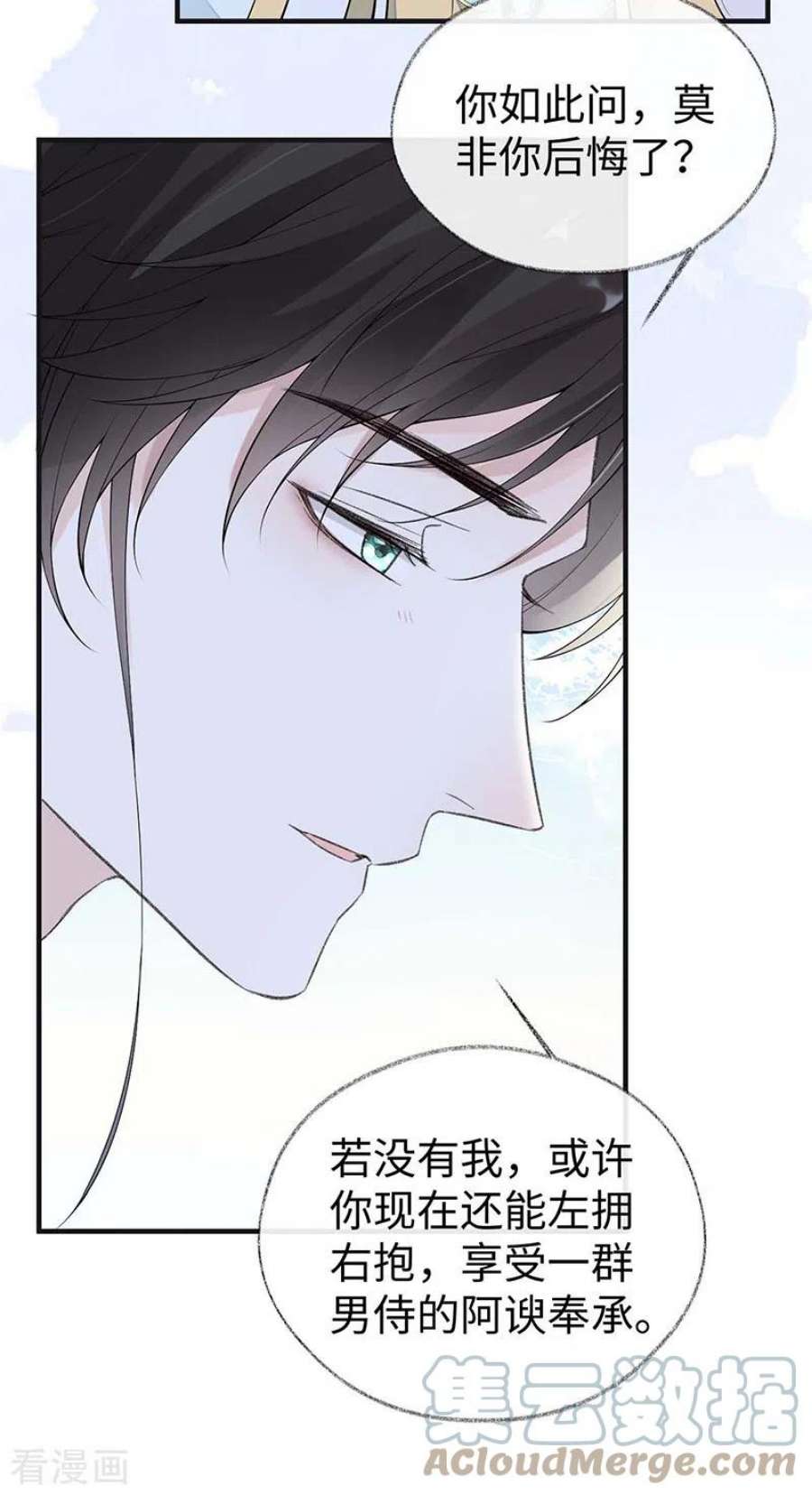 太后裙下臣180话 结局