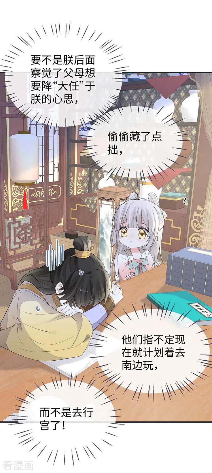 太后裙下臣180话 结局