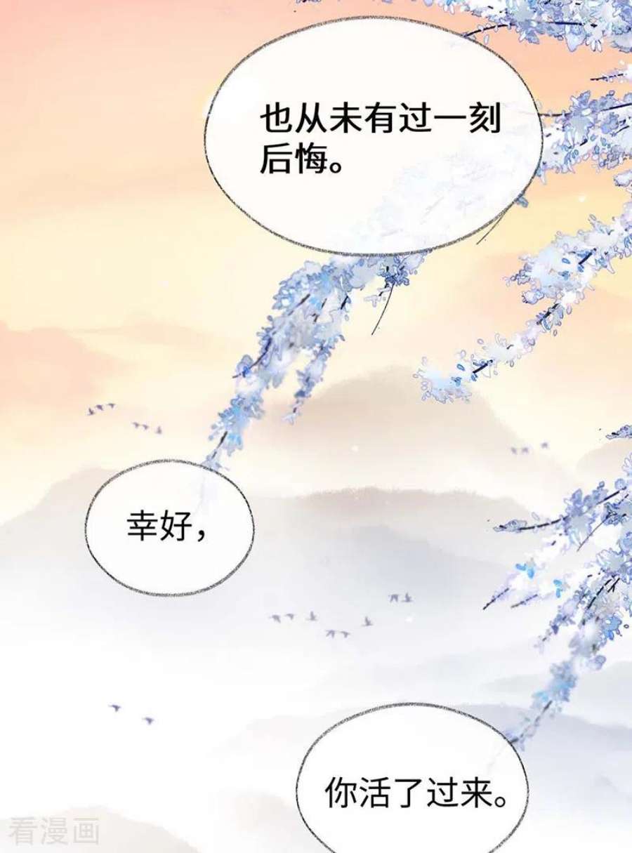 太后裙下臣180话 结局
