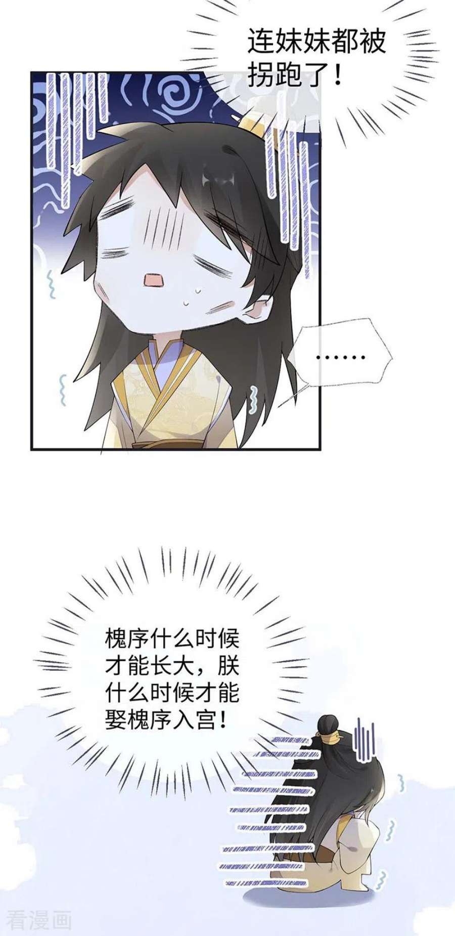 太后裙下臣180话 结局