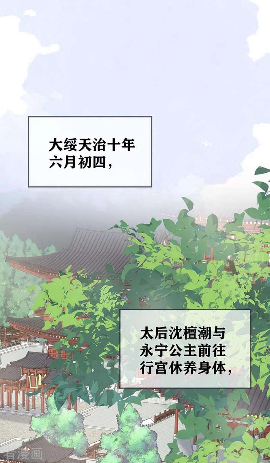 太后裙下臣180话 结局