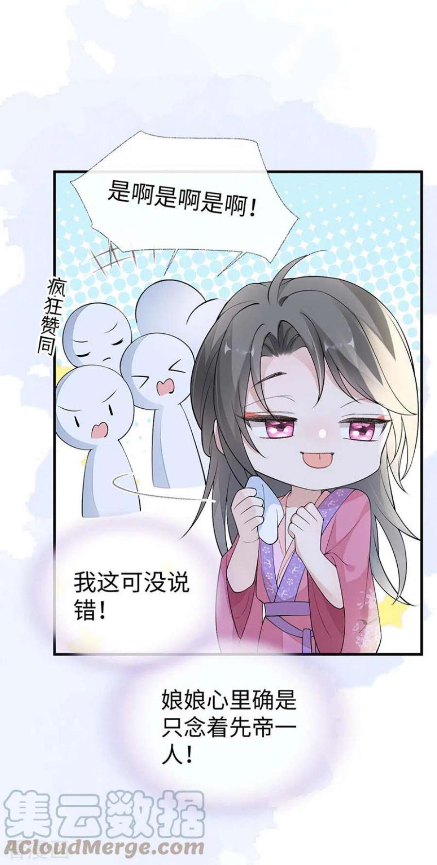 太后裙下臣番外一 陛下总在为难我
