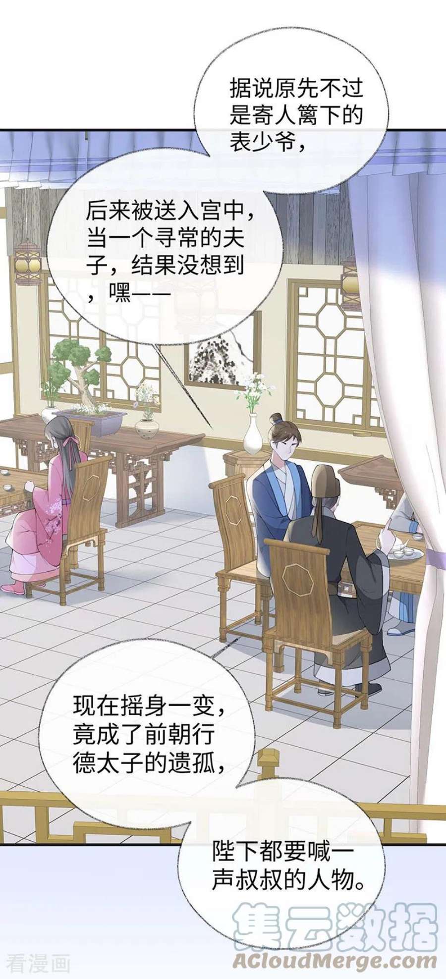 太后裙下臣番外一 陛下总在为难我