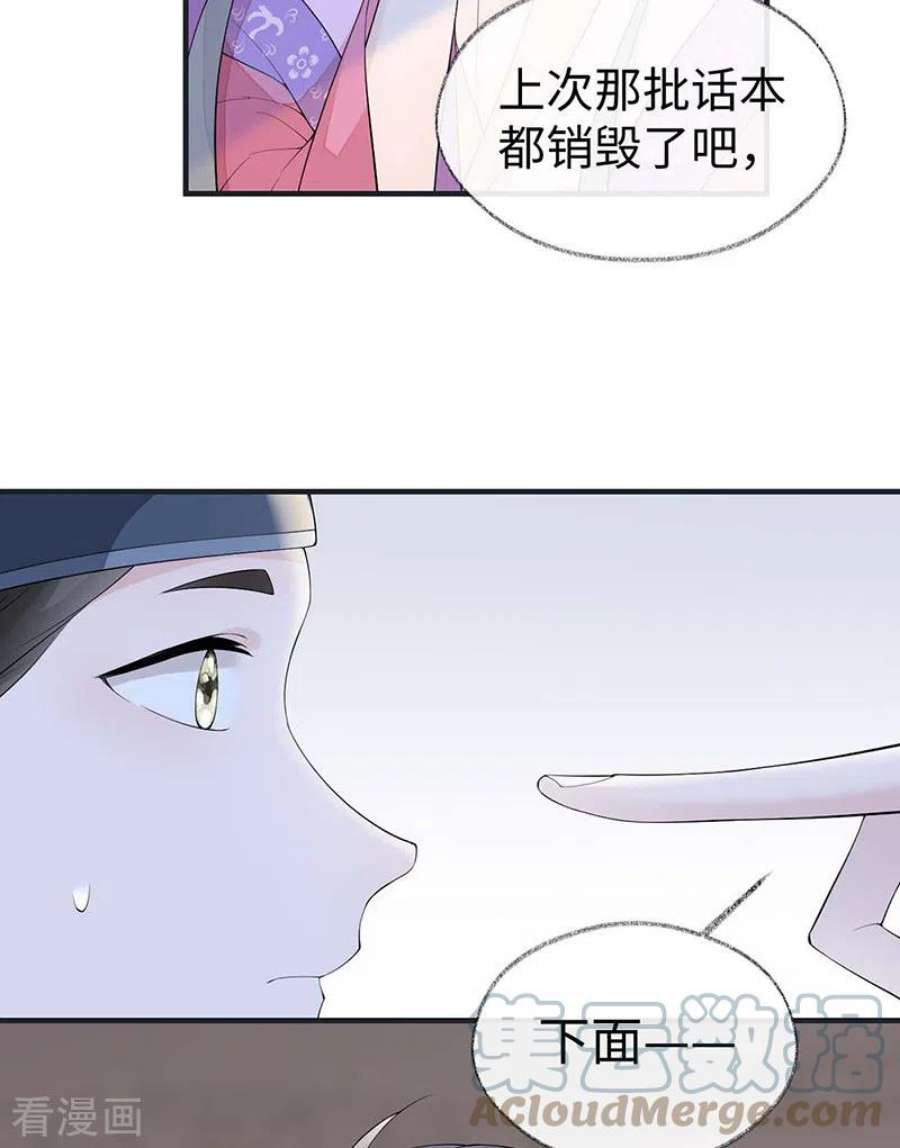 太后裙下臣番外一 陛下总在为难我