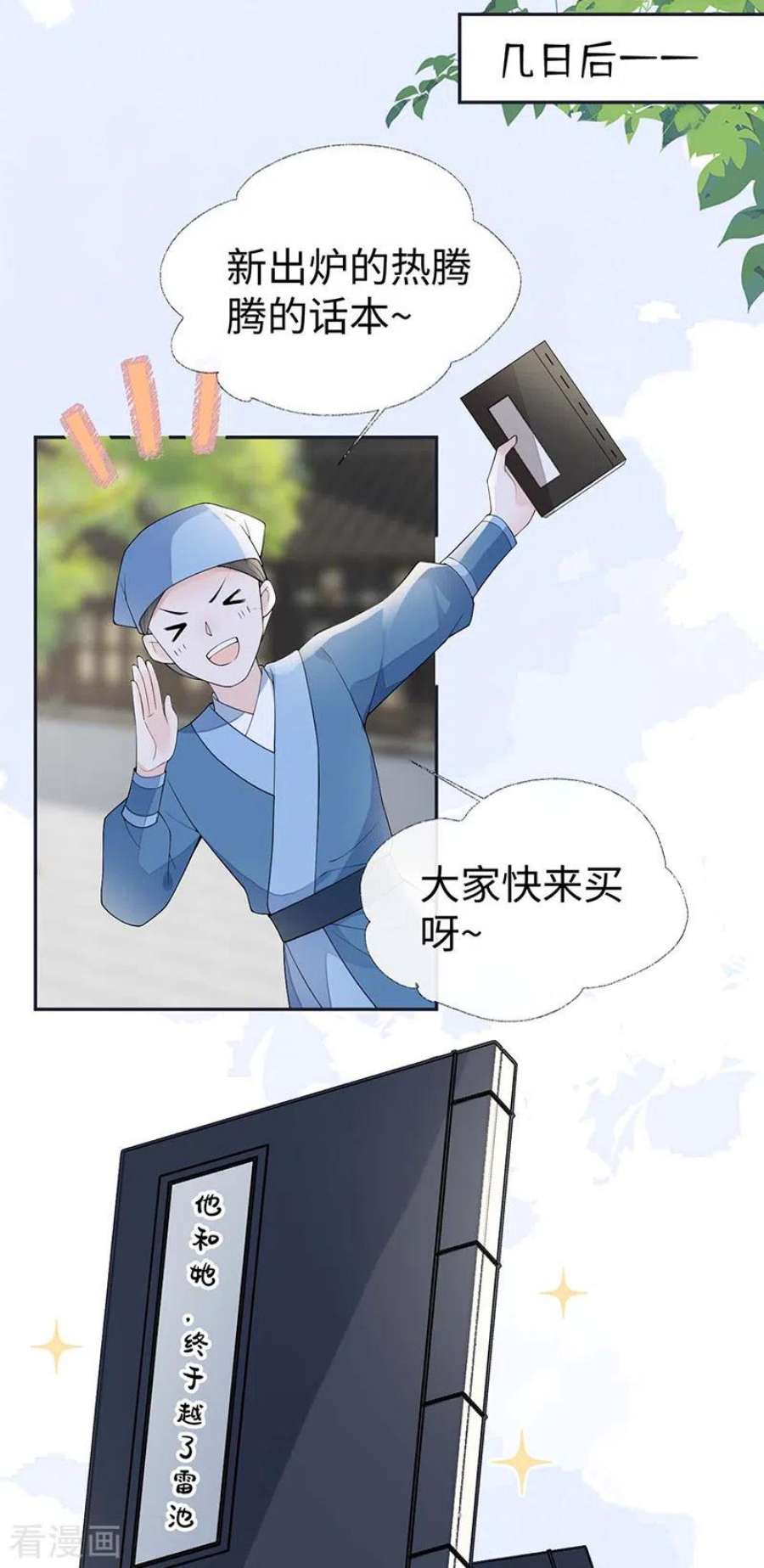 太后裙下臣番外一 陛下总在为难我