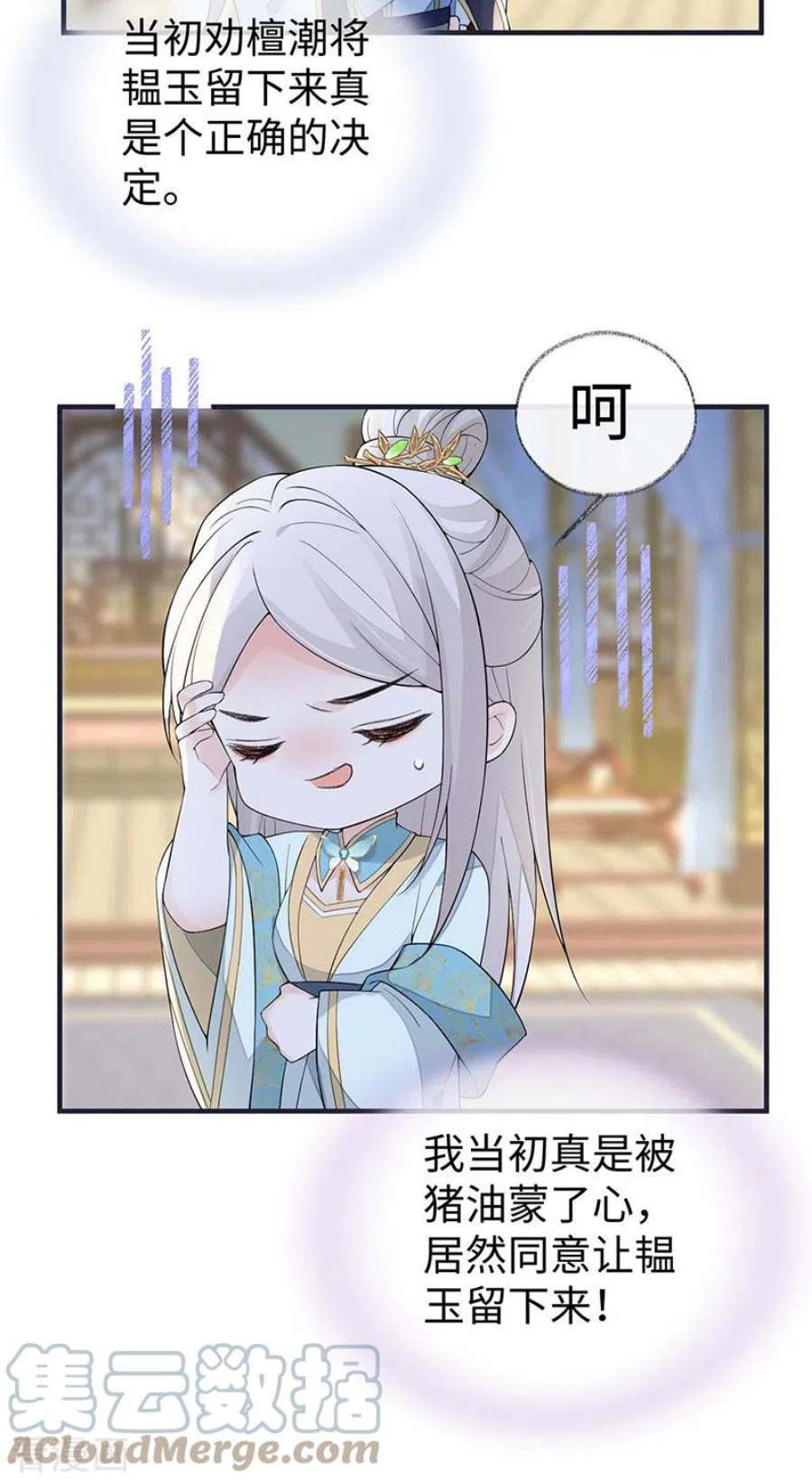 太后裙下臣番外一 陛下总在为难我