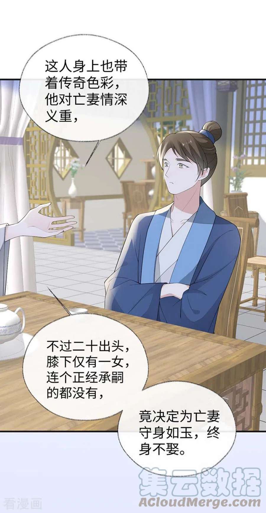 太后裙下臣番外一 陛下总在为难我