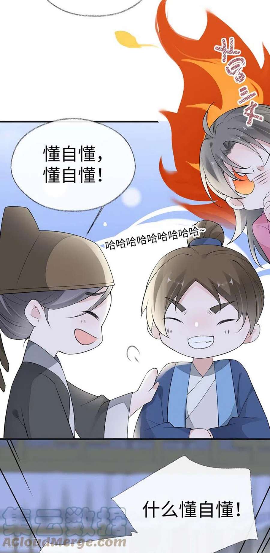 太后裙下臣番外一 陛下总在为难我