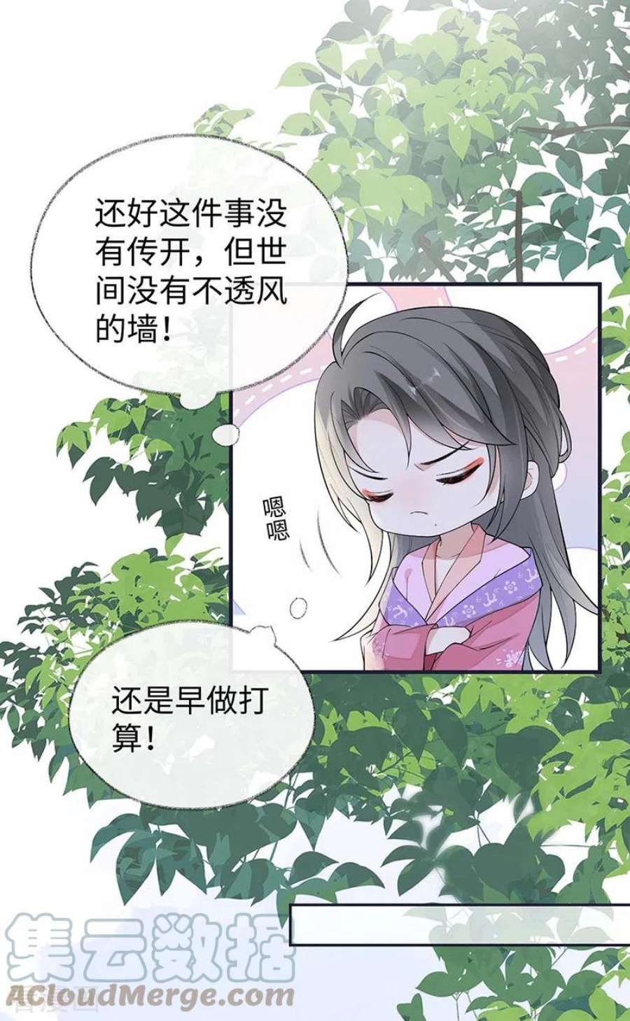 太后裙下臣番外1 陛下总在为难我