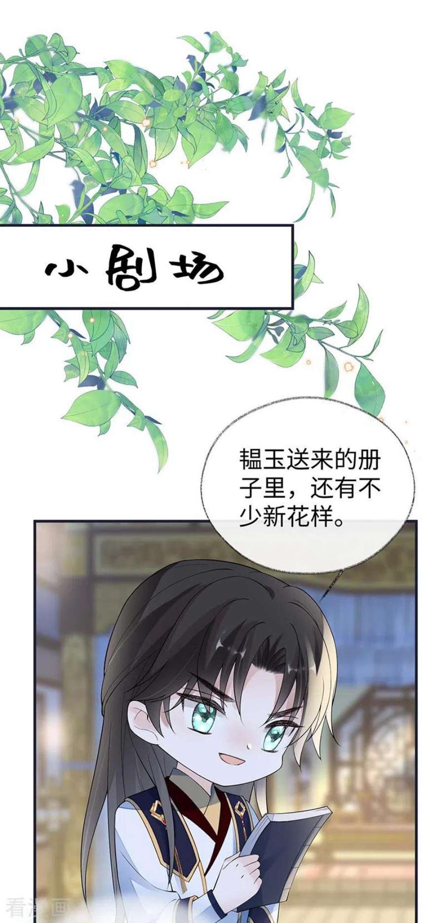 太后裙下臣番外1 陛下总在为难我