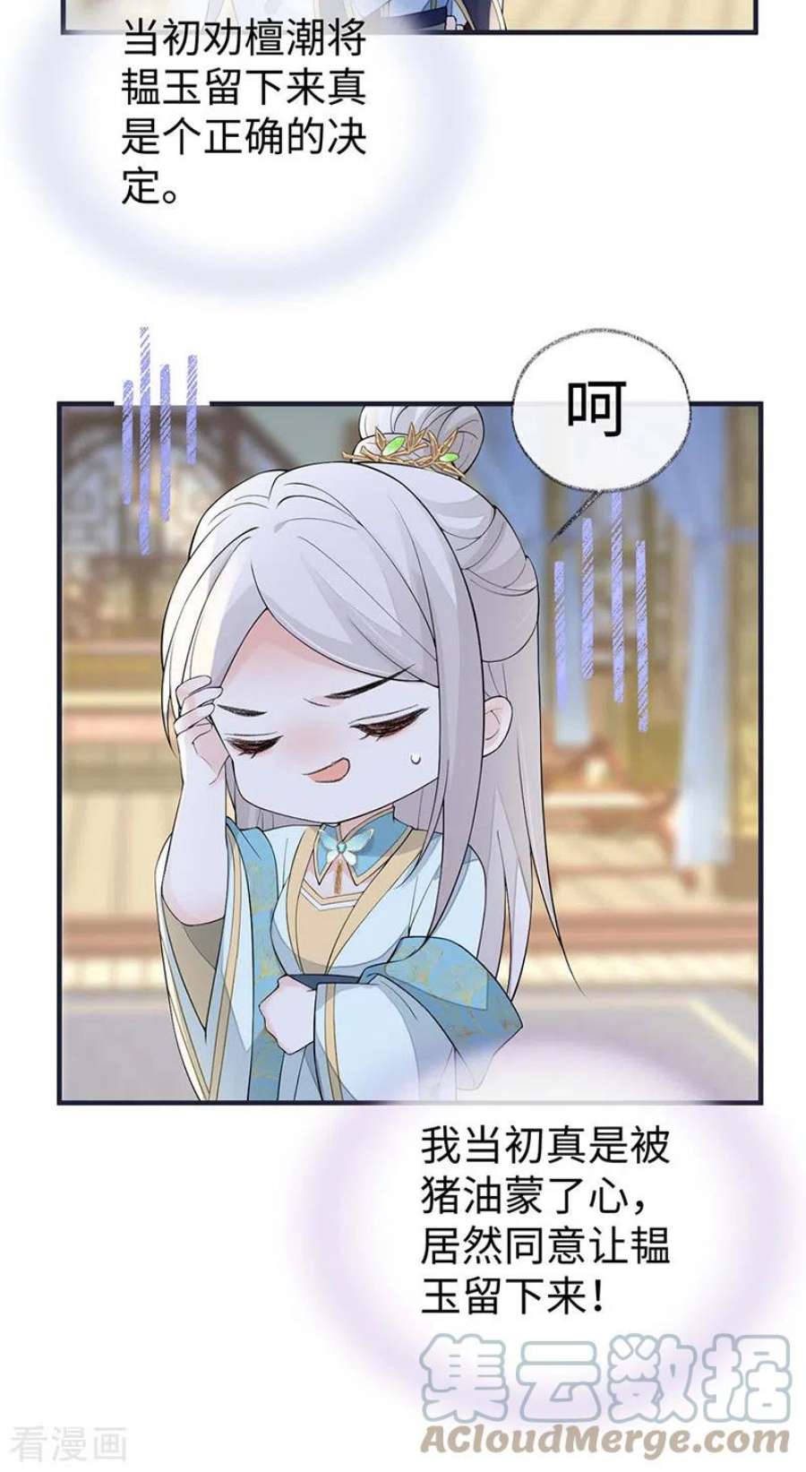 太后裙下臣番外1 陛下总在为难我