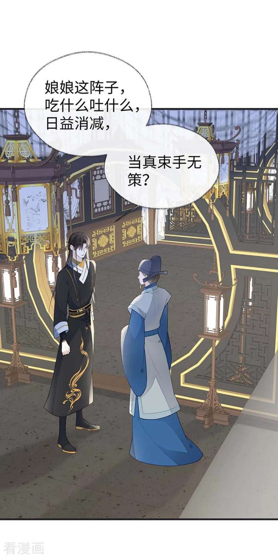 太后裙下臣番外2 孕中记事（上）