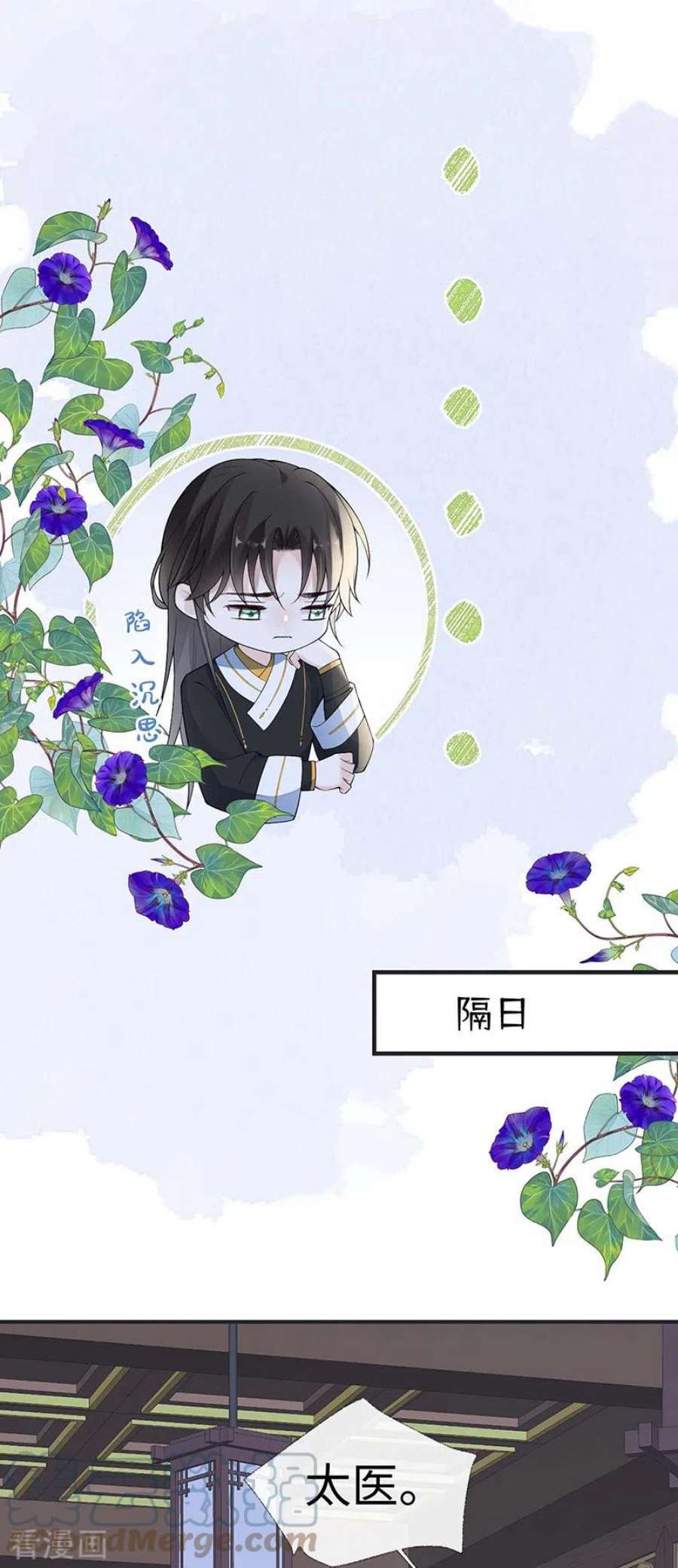 太后裙下臣番外2 孕中记事（上）