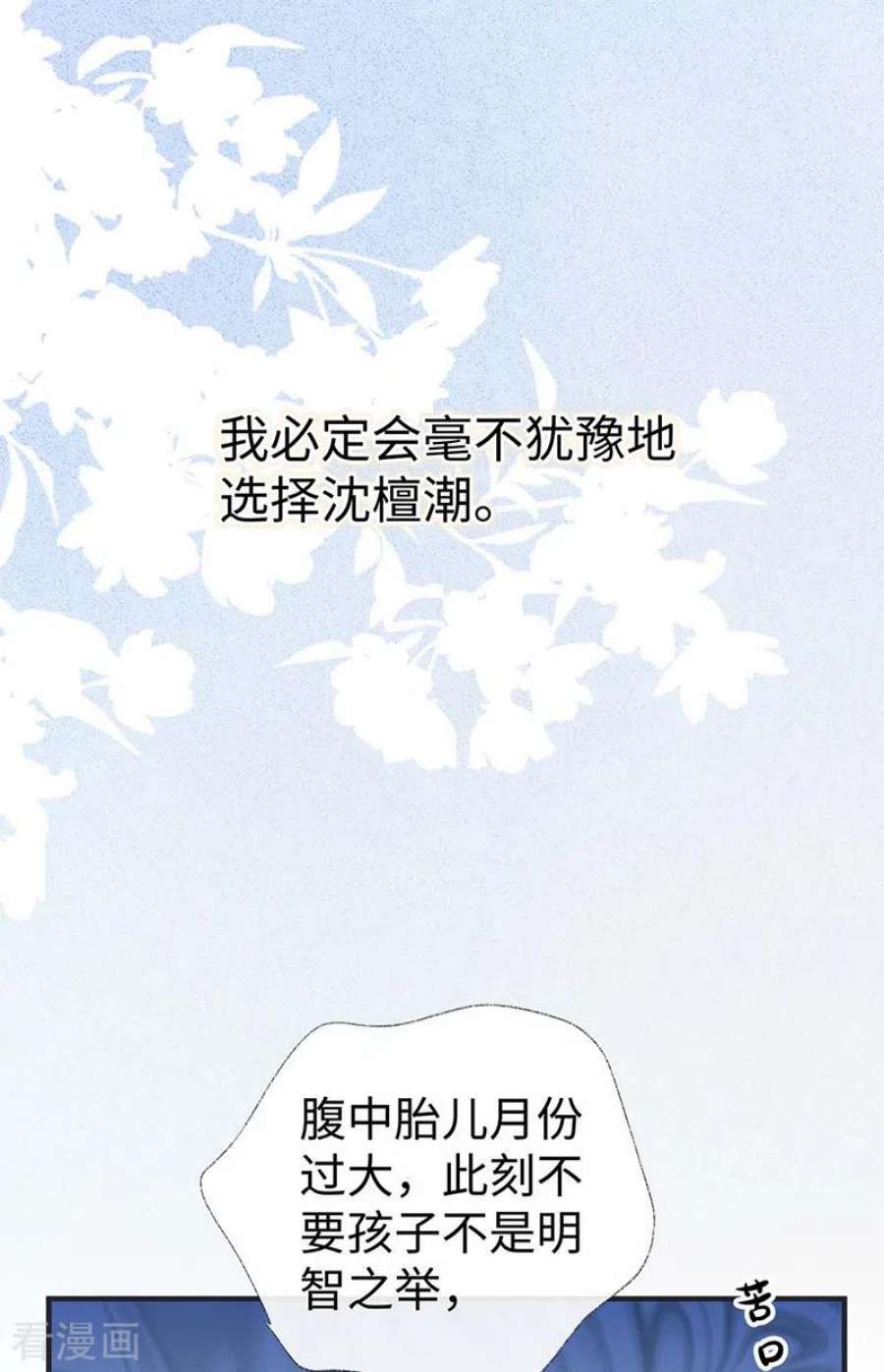 太后裙下臣番外2 孕中记事（上）