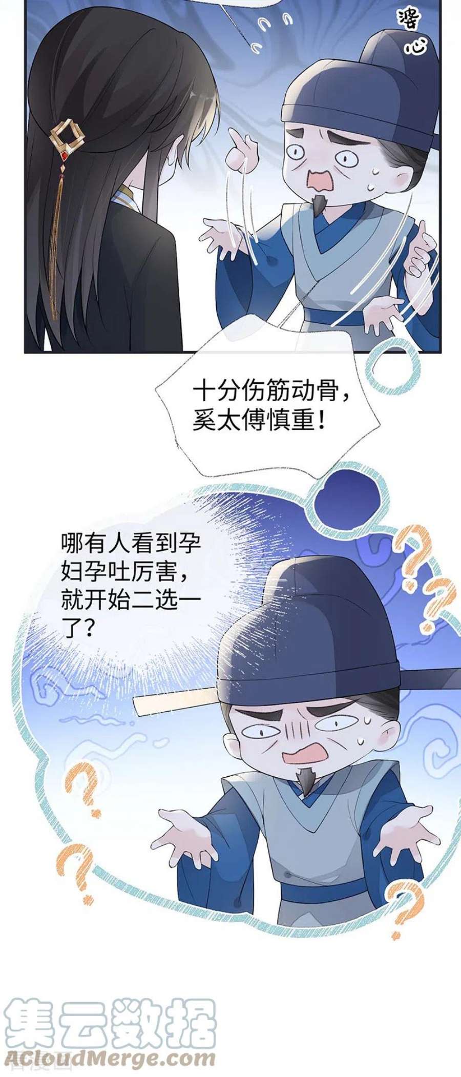 太后裙下臣番外2 孕中记事（上）