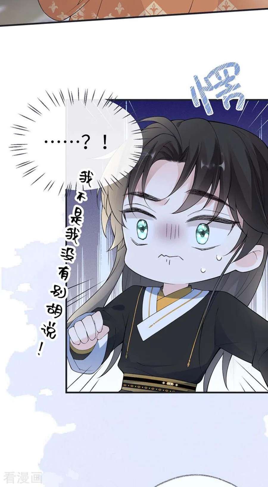 太后裙下臣番外2 孕中记事（上）