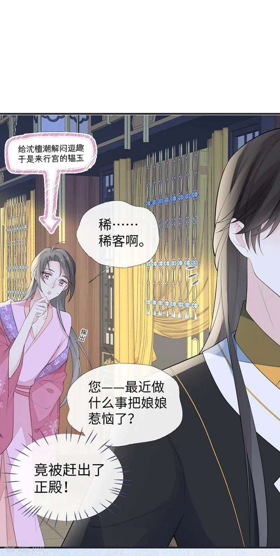 太后裙下臣番外2 孕中记事（上）