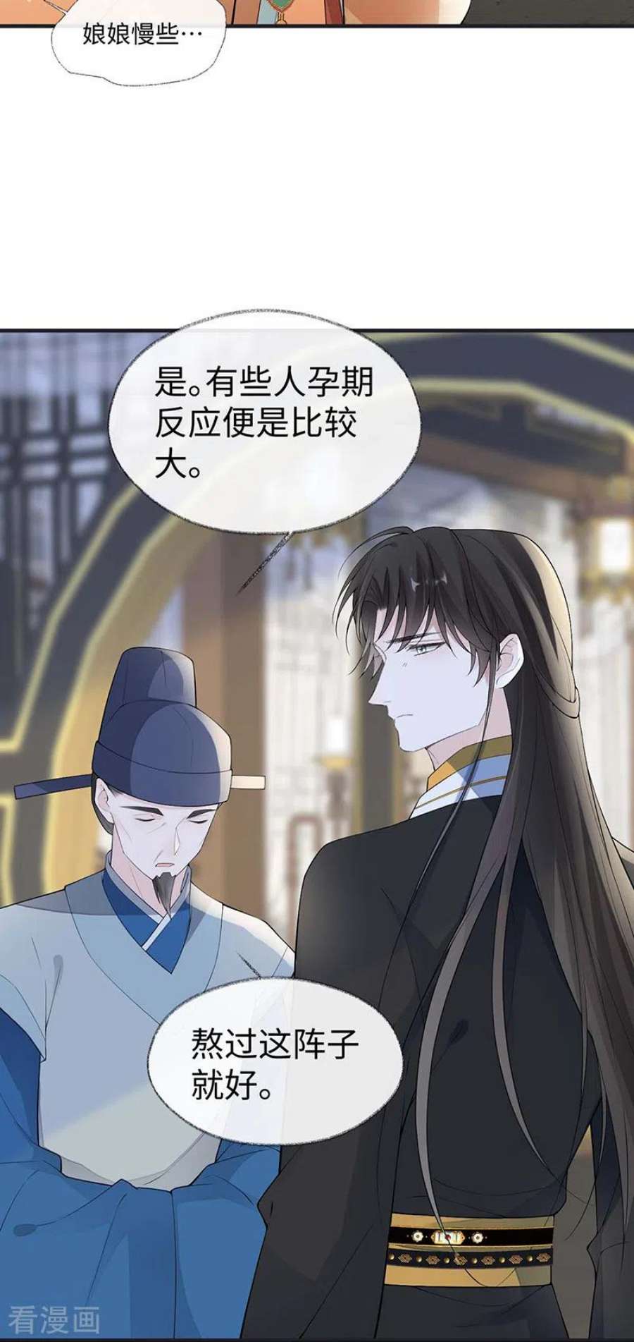 太后裙下臣番外2 孕中记事（上）