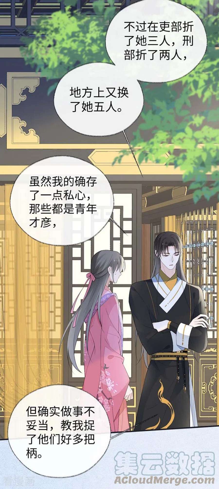 太后裙下臣番外2 孕中记事（上）