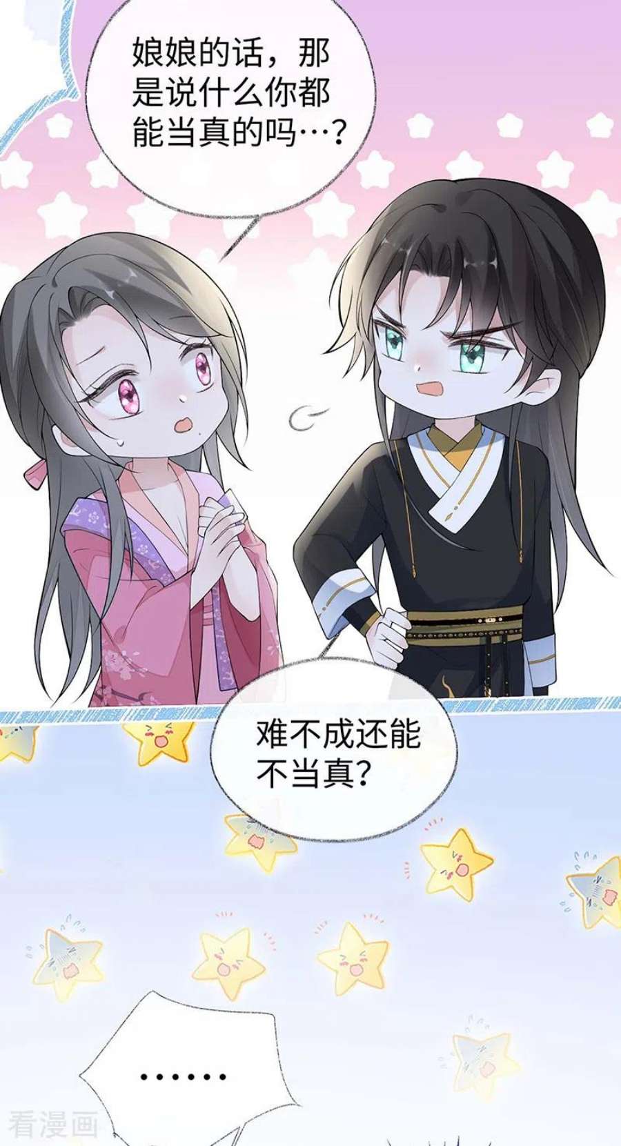太后裙下臣番外2 孕中记事（上）