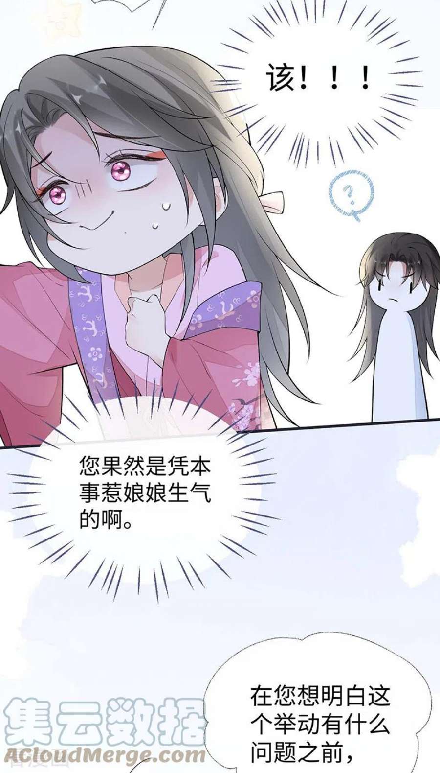 太后裙下臣番外2 孕中记事（上）