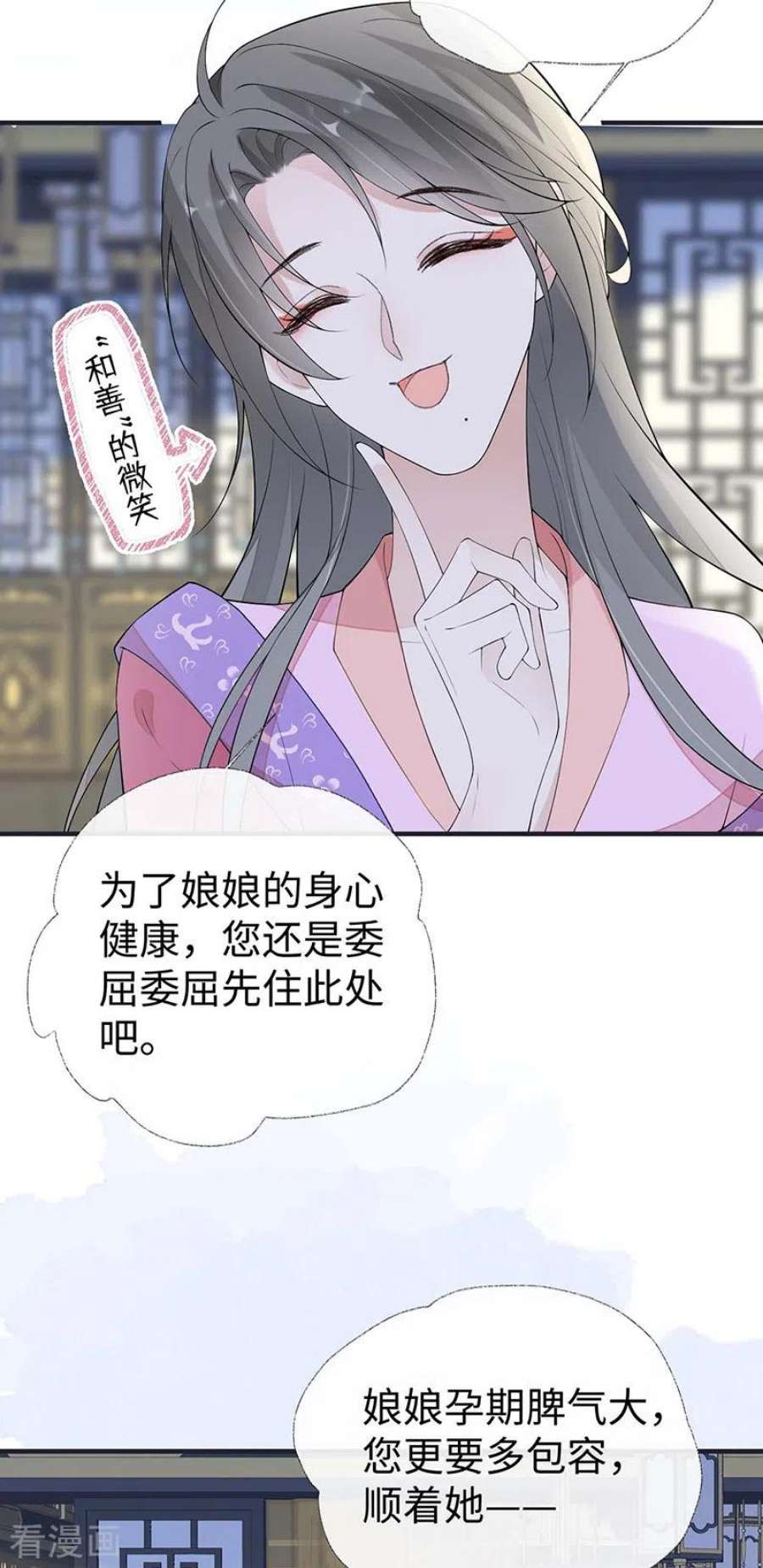 太后裙下臣番外2 孕中记事（上）