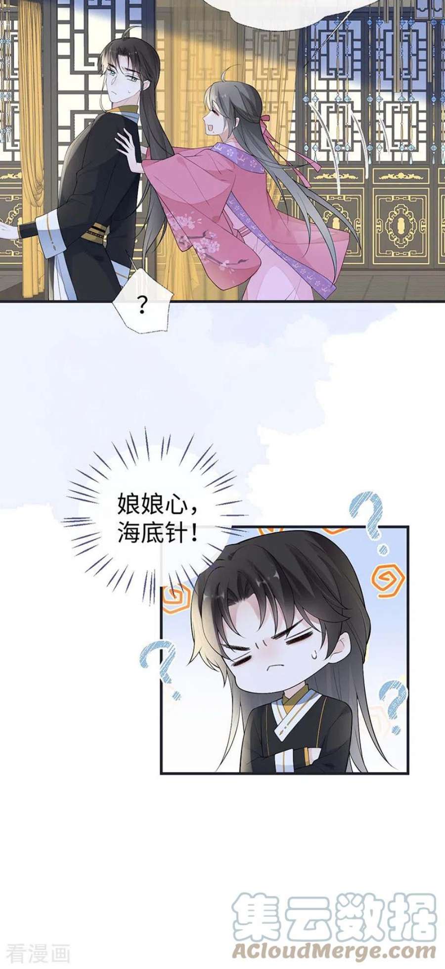 太后裙下臣番外2 孕中记事（上）