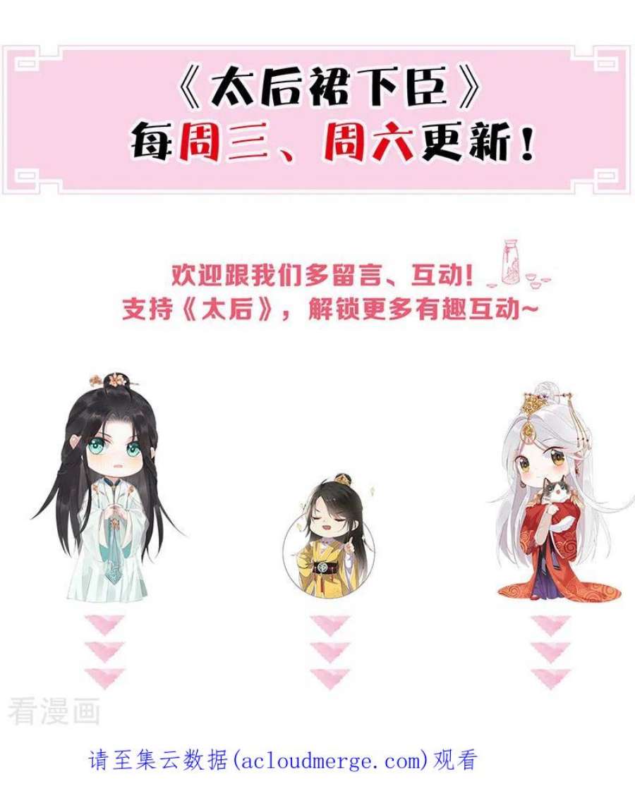 太后裙下臣番外2 孕中记事（上）