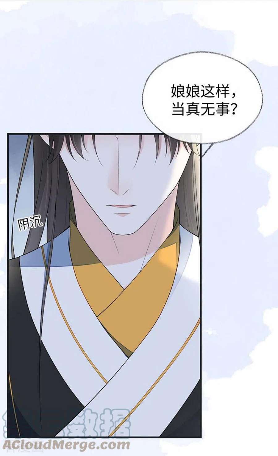 太后裙下臣番外2 孕中记事（上）
