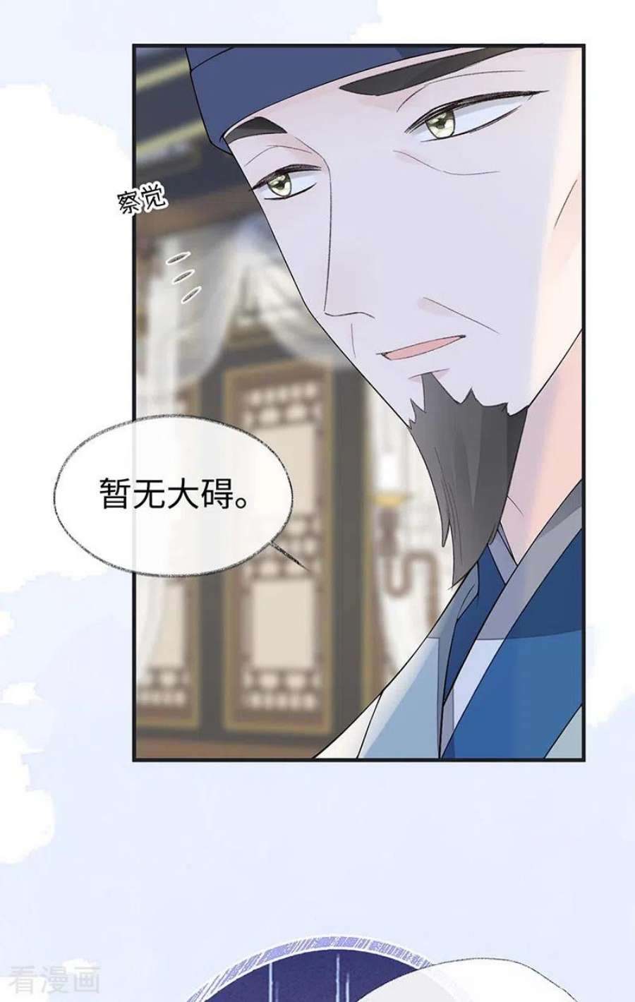太后裙下臣番外2 孕中记事（上）