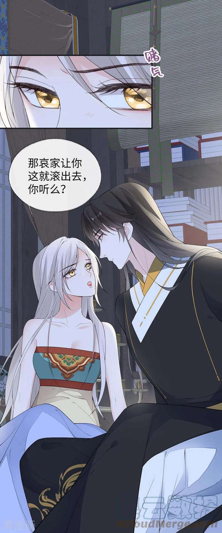 太后裙下臣番外3 孕中记事（下）
