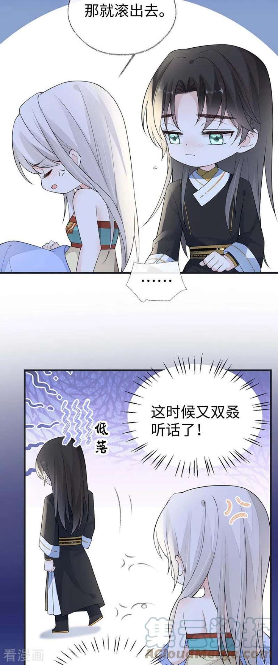 太后裙下臣番外3 孕中记事（下）