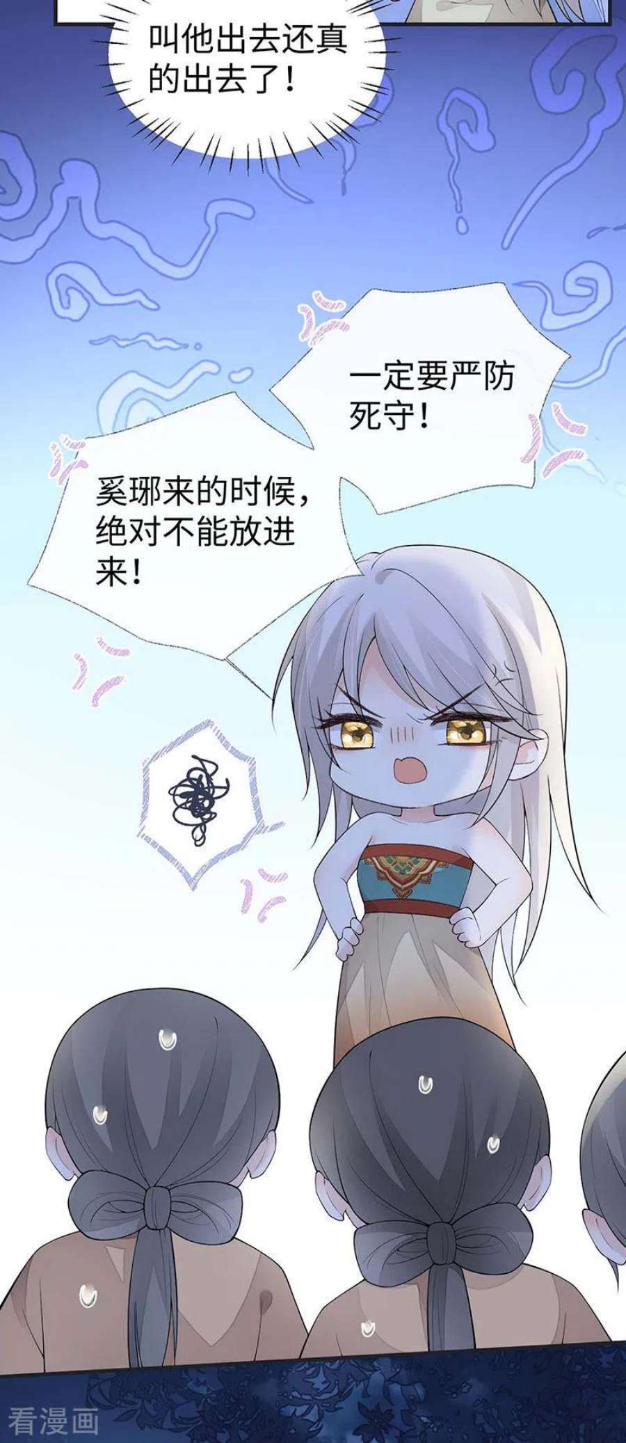 太后裙下臣番外3 孕中记事（下）