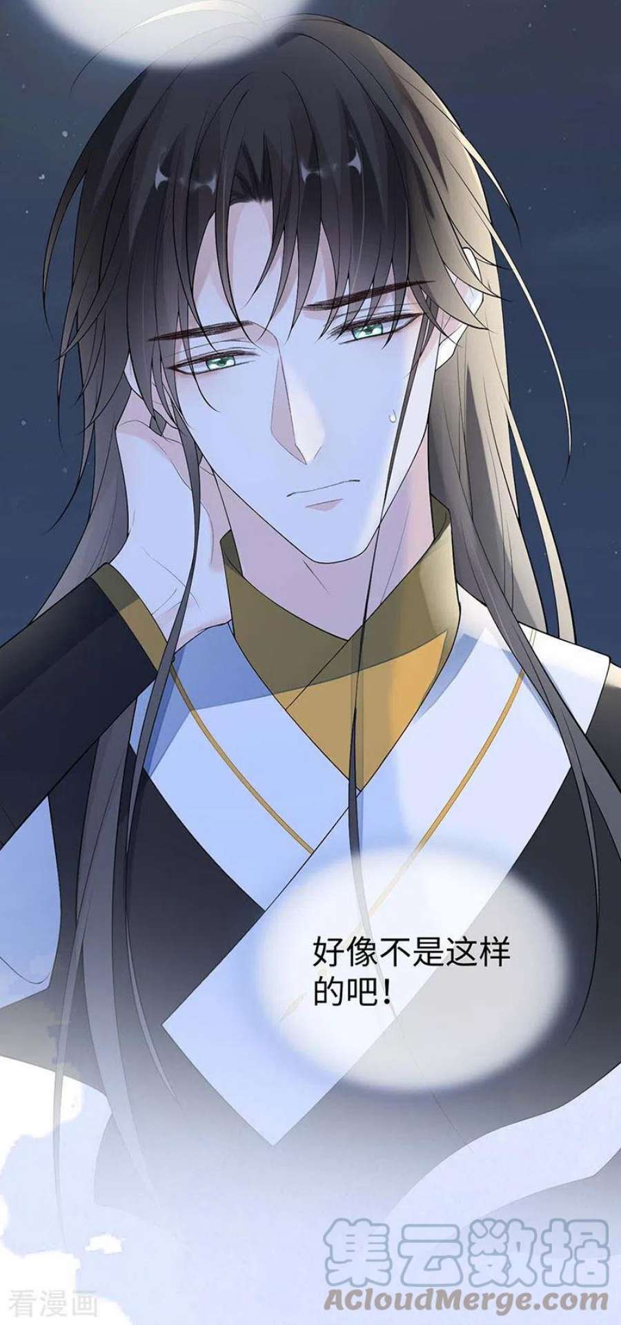 太后裙下臣番外3 孕中记事（下）
