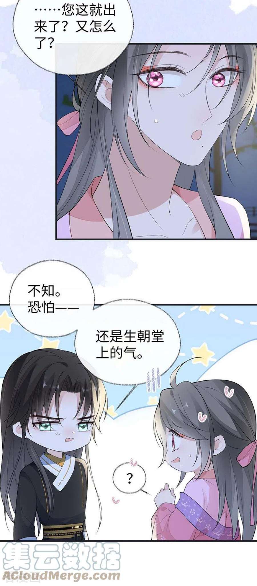 太后裙下臣番外3 孕中记事（下）