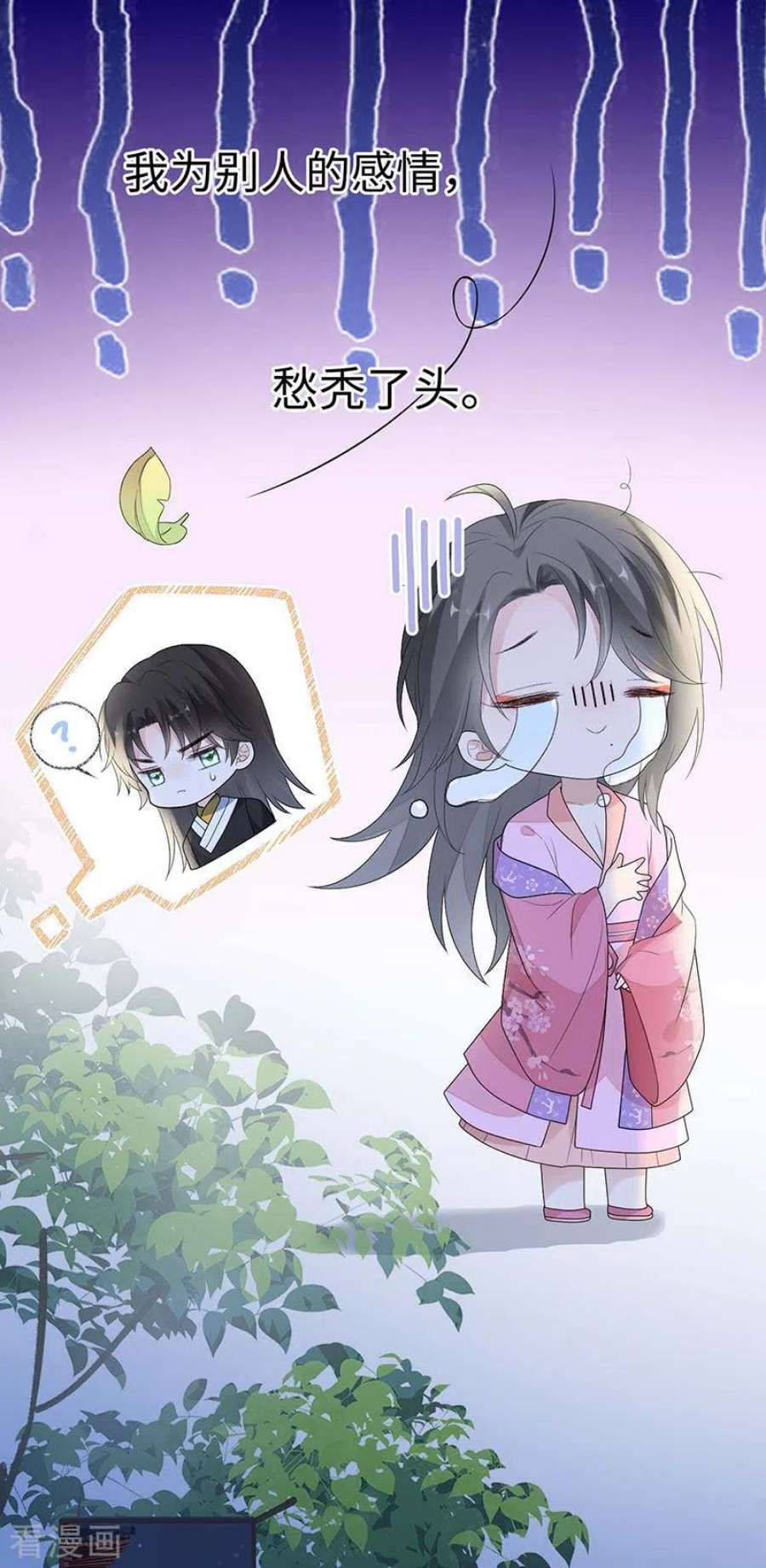 太后裙下臣番外3 孕中记事（下）