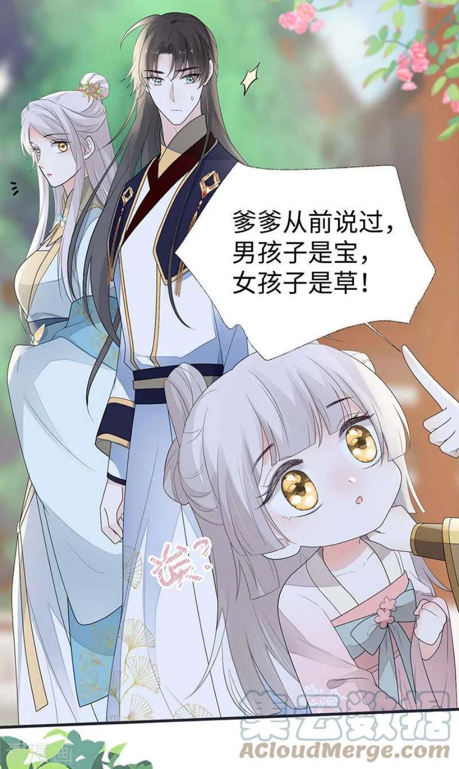太后裙下臣番外3 孕中记事（下）