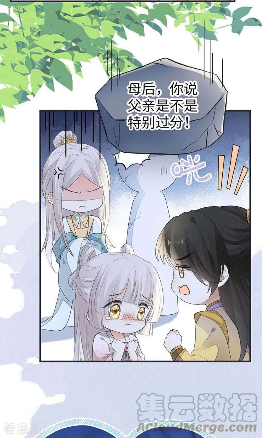 太后裙下臣番外3 孕中记事（下）