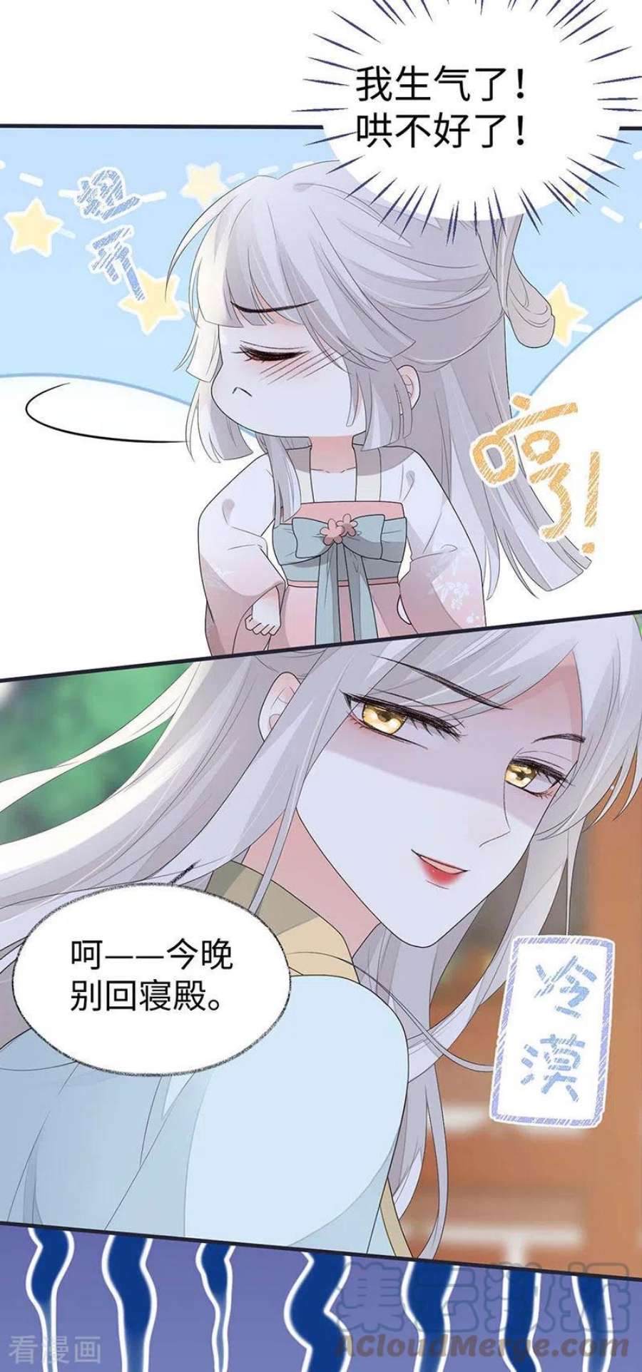 太后裙下臣番外3 孕中记事（下）