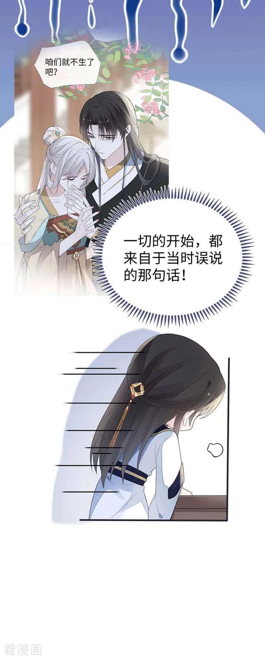 太后裙下臣番外3 孕中记事（下）