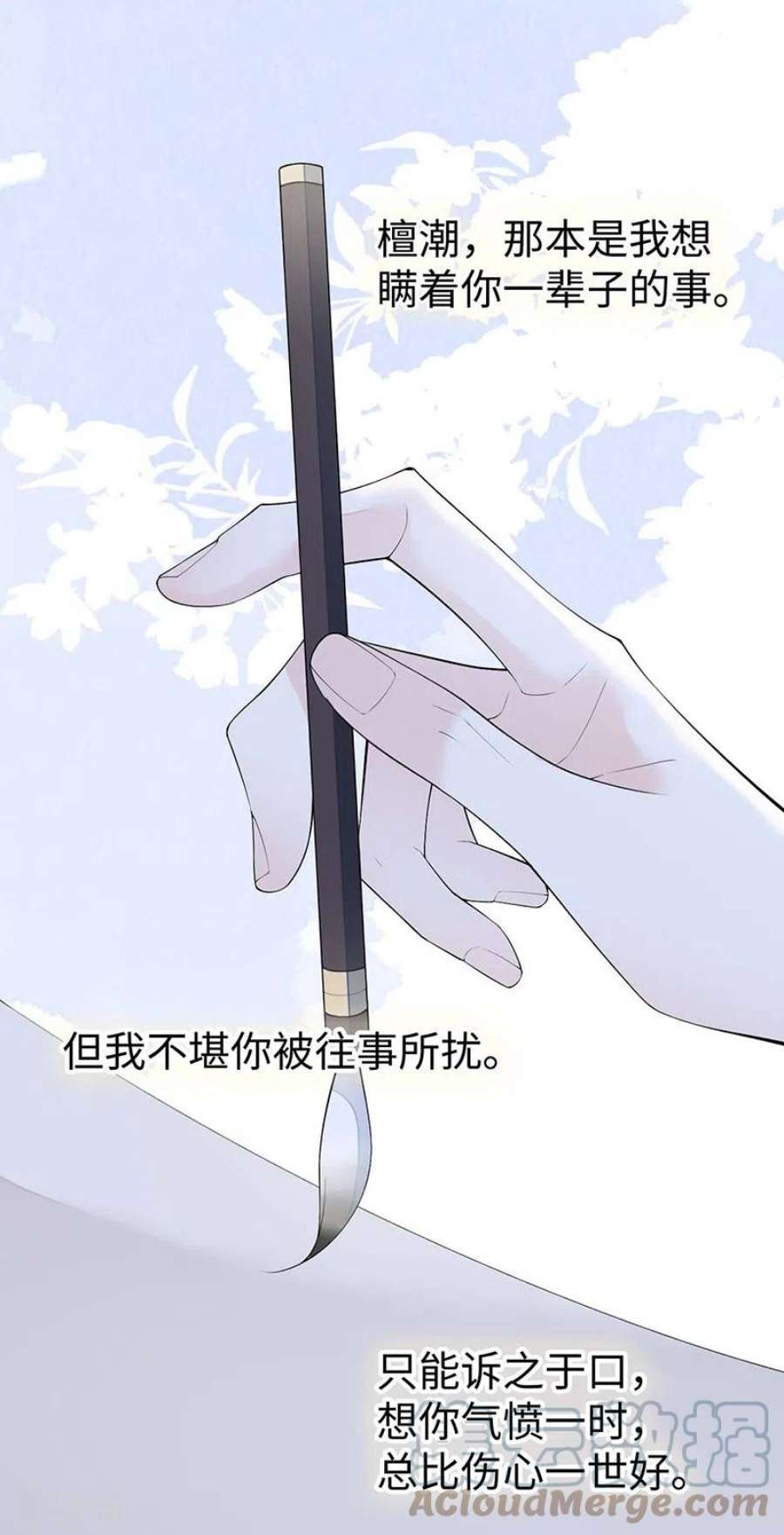 太后裙下臣番外4 云中谁寄锦书来