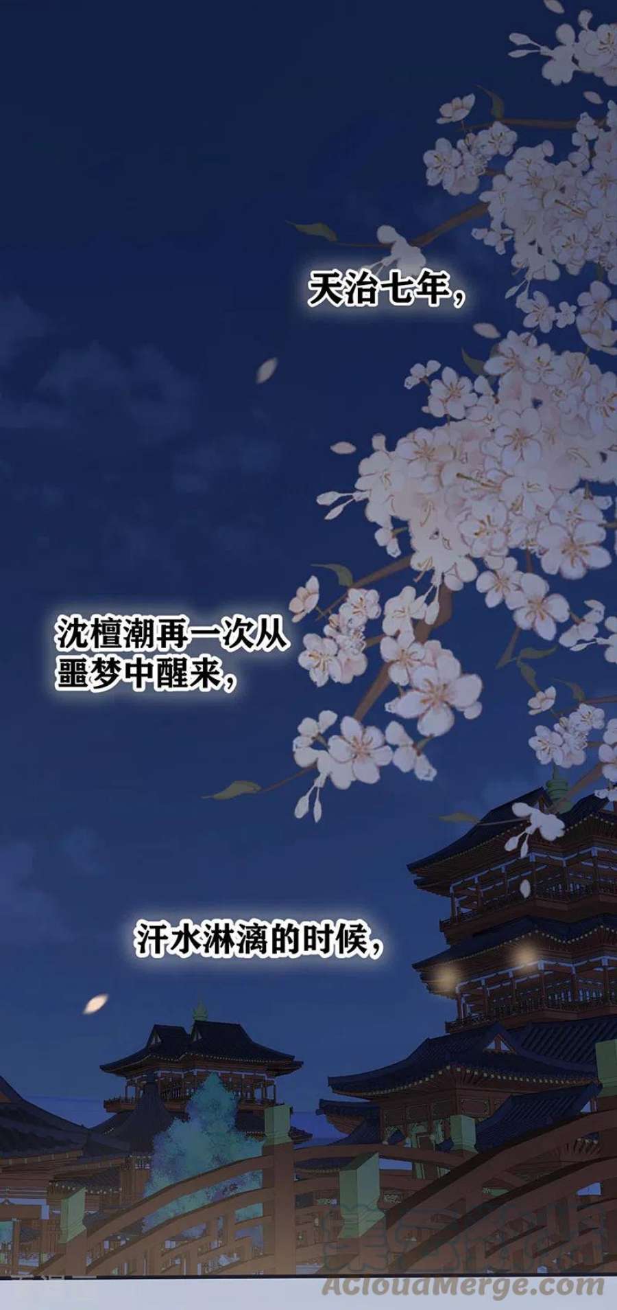 太后裙下臣番外4 云中谁寄锦书来