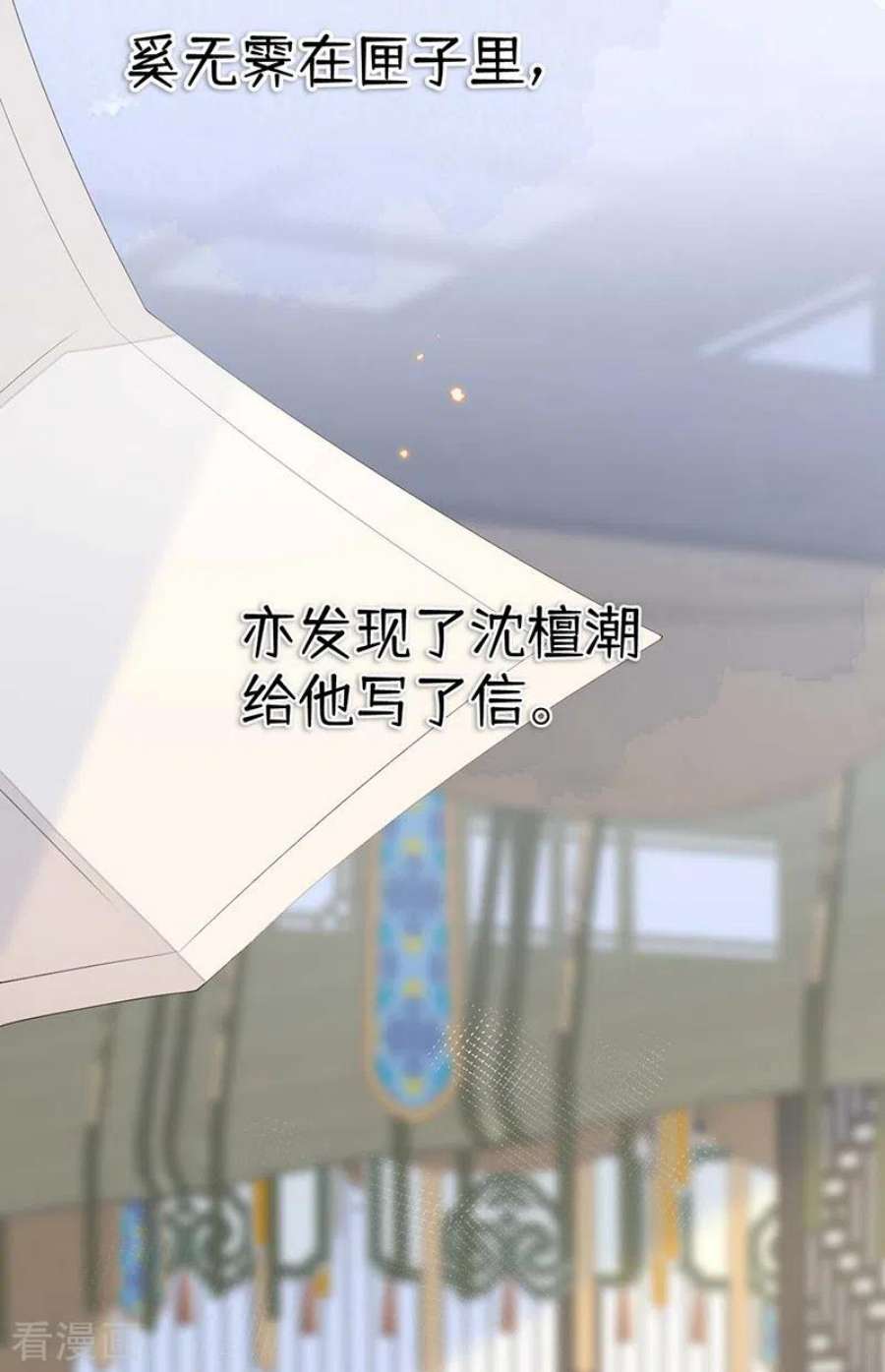 太后裙下臣番外4 云中谁寄锦书来