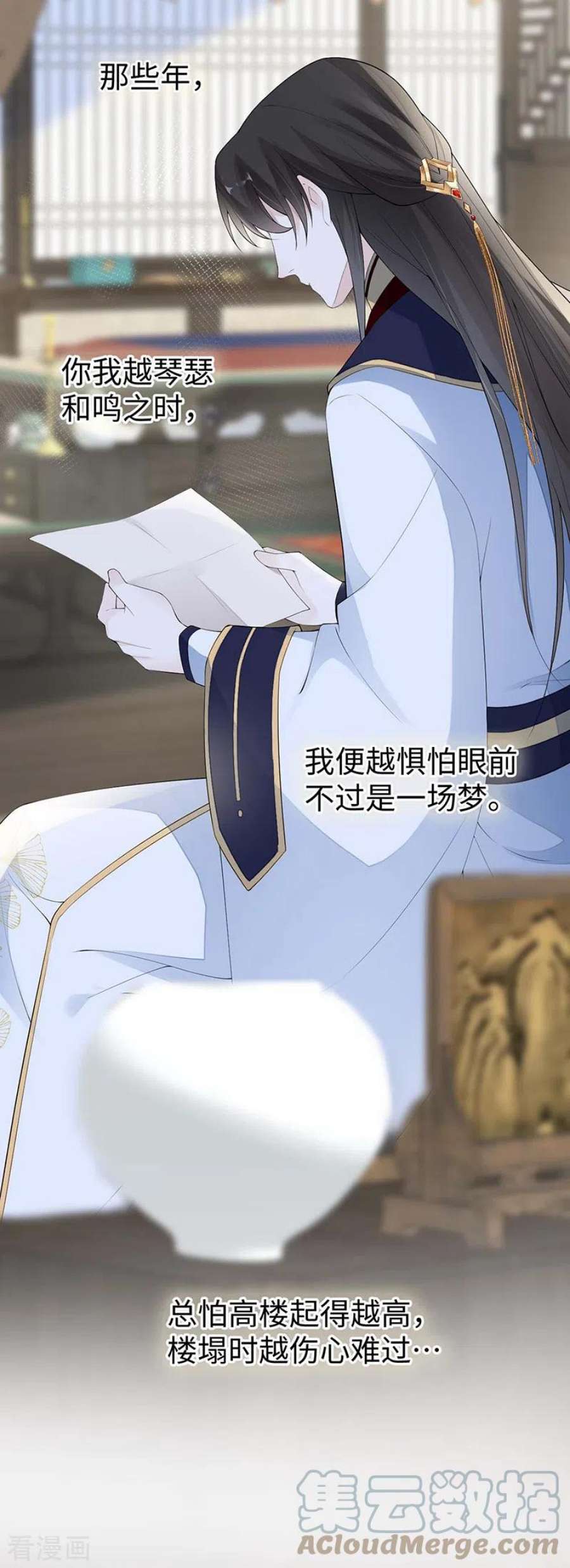 太后裙下臣番外4 云中谁寄锦书来