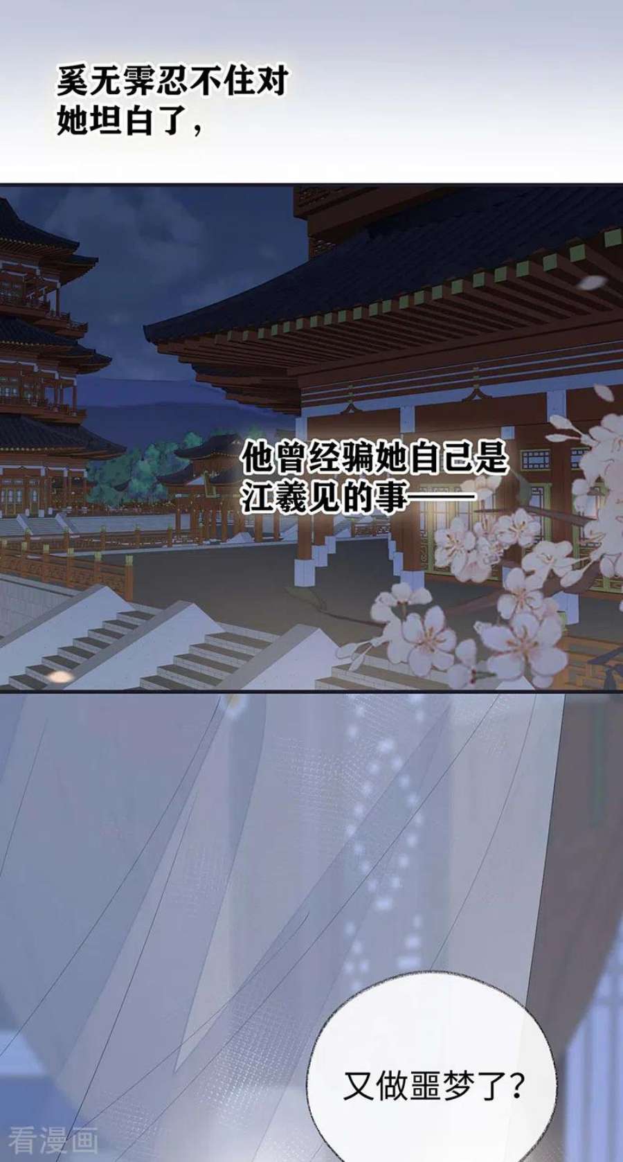 太后裙下臣番外4 云中谁寄锦书来