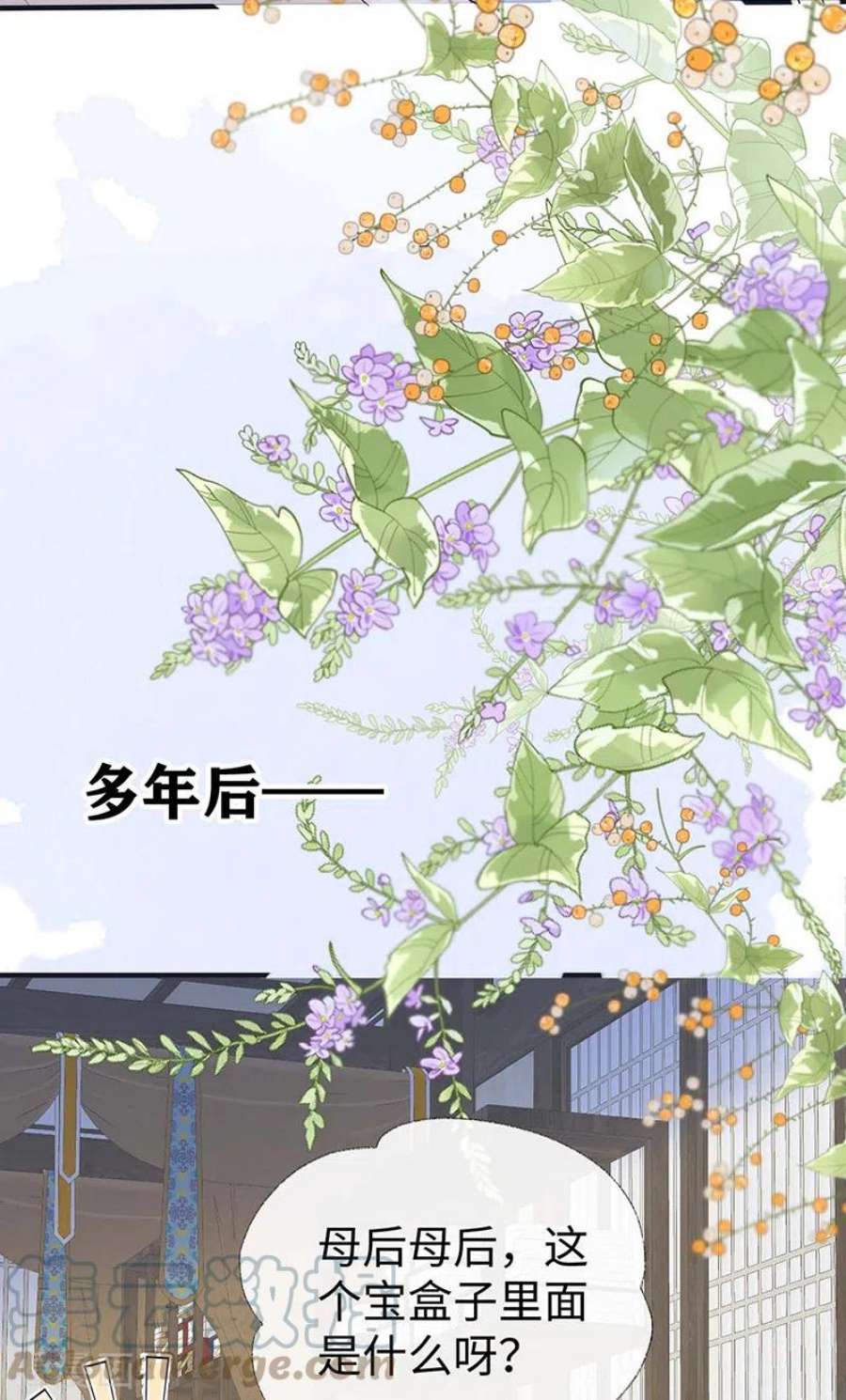 太后裙下臣番外4 云中谁寄锦书来