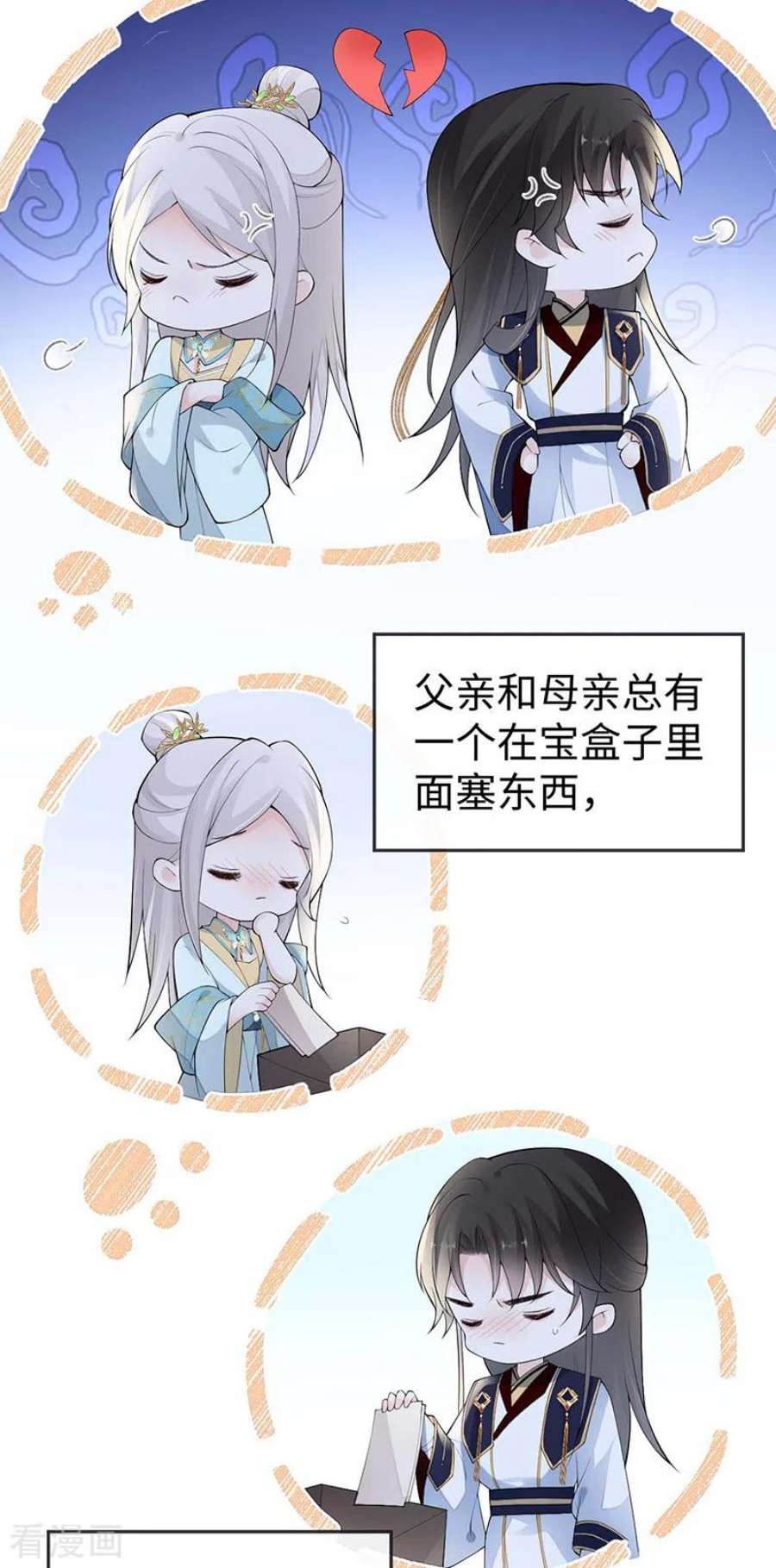 太后裙下臣番外4 云中谁寄锦书来